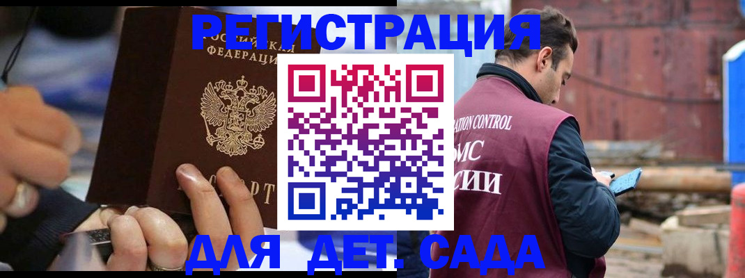 прописка законно в Лакинске