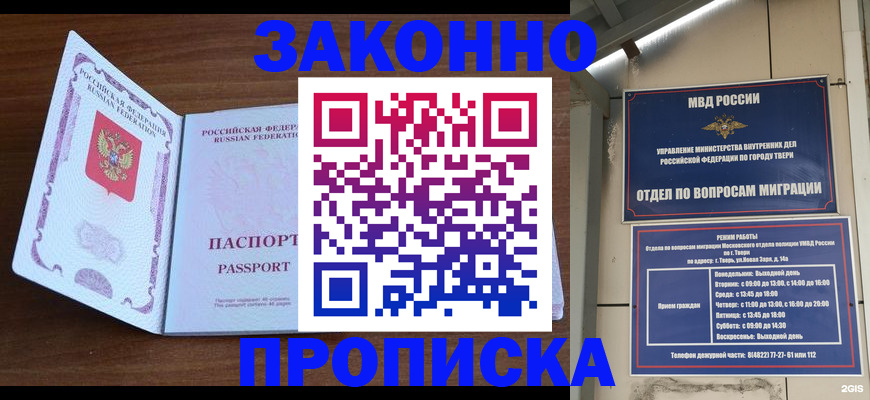 прописка поиск в Лакинске