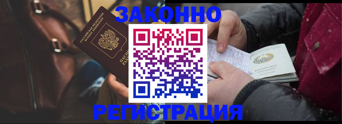 регистрация для школы в Лакинске