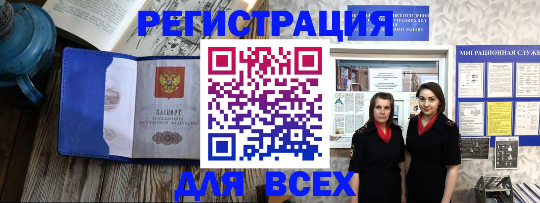 временная регистрация надежно в Лакинске