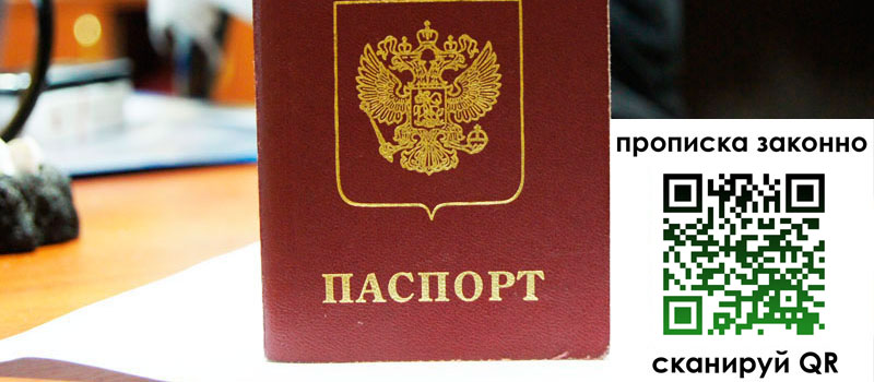 в Лакинске height= регистрация в Лакинске